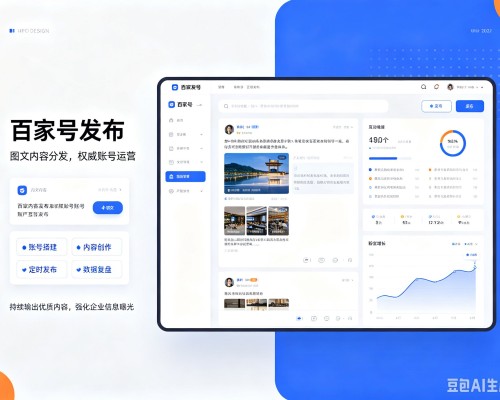 阳泉百家号信息发布代运营